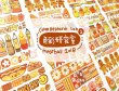 画像1: 切売り有☆Meatball/色彩研究室2-オレンジ（阳光橙）*95 (1)