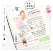 画像4: molinta/マスキングシール4枚セット（DIARY/一个人日记）*20 (4)