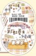 画像1: 切売り有☆Meatball/レインボーロール2・グレートーン（彩虹卷2・灰色调）特殊印刷・剥離紙*68 (1)