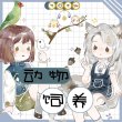 画像2: 【再入荷】 气泡手帳/動物とおんなのこ（动物饲养）　*43 (2)