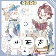 画像2: 【再入荷】气泡手帳/おとこのこ（小正太）　*46 (2)