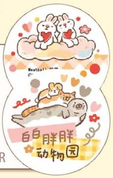 画像1: Meatball/PETテープ/アニマル（白白胖胖动物园）*21 (1)