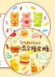 画像1: Meatball/キャンディ（散装糖果）PETテープ・剥離紙　*24 (1)