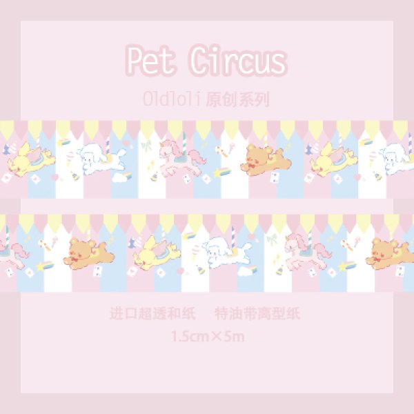 画像1: ☆SALE☆ Oldloli/Pet Circus　*11 (1)