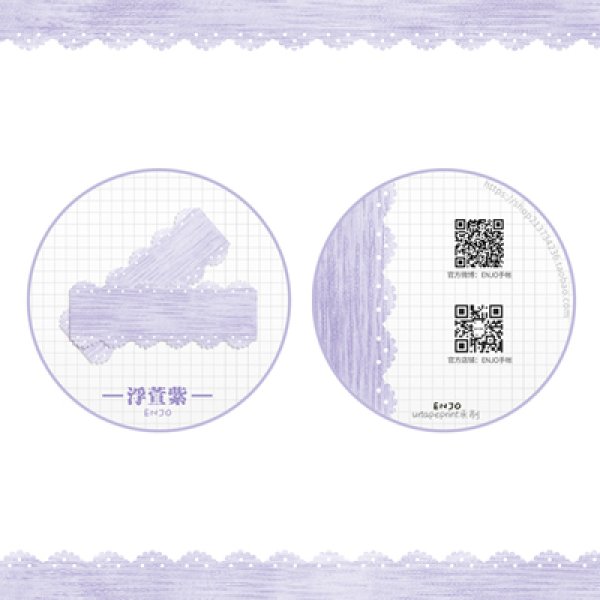 画像1: ※予約※8/9まで　ENJO/シンプルレース・パープル（浮萱紫） (1)