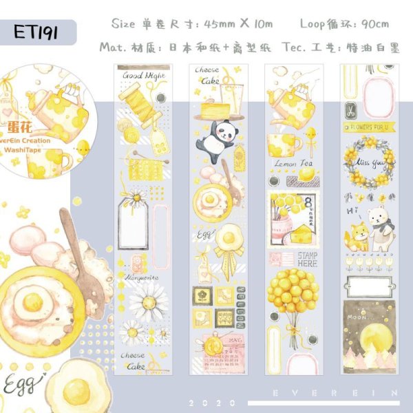 画像1: 切売り有☆EverEin/ EGG（ 蛋花）*60 (1)