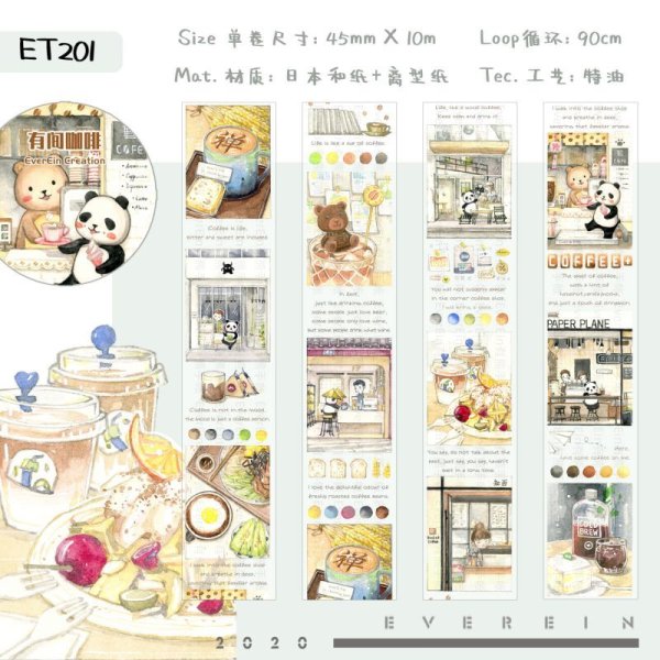 画像1: 切売り有☆EverEin/ コーヒーフォト（有间咖啡 ）*60 (1)