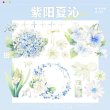 画像1: 切売り有☆Whale Fall/あじさい（紫阳夏沁）*87 (1)