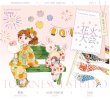 画像1: 【再入荷】 切売り有☆野葵/花火大会　*97 (1)