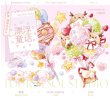 画像1: 【再入荷】 切売り有☆野葵/アニマルバルーン・スイーツ（漂浮童话）*96 (1)