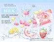 画像1: 【再入荷】 切売り有☆安渡时光/MILK　*94 (1)