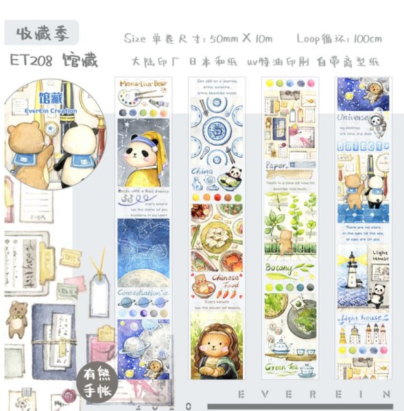 画像1: 切売り有☆EverEin/ コレクション（馆藏）*66 (1)