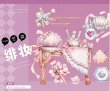 画像1: 切売り有☆Whale Fall/メイクアップ（绯妆）*77 (1)