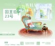 画像1: 切売り有☆Whale Fall/風景（国王街23号）*119 (1)