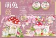 画像1: 【再入荷】 切売り有☆WINES STUDIO/きのことピクニック（萌兔菇）*105 (1)