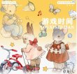 画像1: LOD STUDIO/PET/アニマルランド（游戏时间）*30 (1)