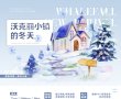 画像1: 切売り有☆Whale Fall/冬の景色（沃克丽小镇的冬天）*110 (1)