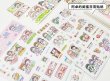 画像4: ※予約-8/15まで※　molinta/シール・マステ/friend forever　*12 (4)