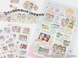 画像5: ※予約-8/15まで※　molinta/シール・マステ/friend forever　*12 (5)