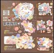 画像1: 切売り有☆WINES STUDIO/PETテープ/ほんのり甘いお菓子（果意微甜）*113 (1)