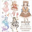 画像2: 爱丽丝茶会/ガーデンパーティ（游园派对）*38 (2)