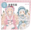 画像2: ☆SALE☆爱丽丝茶会/ロマンティックドール（浪漫花园）*32 (2)