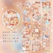 画像4: 50%off☆语闲/PETテープ/アニマルシリーズ　*31 (4)