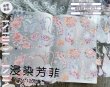 画像1: 切売り有☆迷雾森林/ホロ・PETテープ/蝶と花（浸染芳菲）*105 (1)