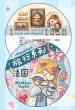 画像1: 切売り有☆Meatball/旅行・フランス（旅行系列-法国）*60 (1)