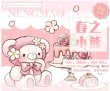 画像1: 切売り有☆熊猫日記/春のクマ（春之小熊） (1)