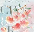 画像1: 切売り有☆moodtape/さくらんぼ（樱本桃心）※5M (1)