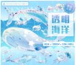 画像1: 切売り有☆熊猫日記/PETテープ/透き通る海（透明海洋）*108 (1)