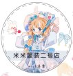 画像1: 切売り有☆迷雾森林/PETテープ/ 洋服2号店（米米服装二号店）*80 (1)