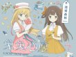 画像1: 切売り有☆迷雾森林/PETテープ/うさぎと女の子（兔兔心愿）*88 (1)