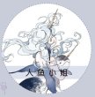 画像1: 切売り有☆迷雾森林/PETテープ/ 人魚（人鱼小姐）*93 (1)