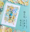 画像3: 切売り有☆moodtape/てまり・黄（伊藤锦绣美人）*77 (3)