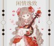 画像3: 切売り有☆新七天/PETテープ/衣装（闲情逸致）※5m (3)