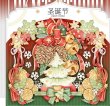 画像3: 切売り有☆新七天/PETテープ/クリスマス（圣诞节）※5m　*63 (3)