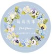 画像1: 切売り有☆WILDBERRY.LAB/アジサイ（莓莓绣球） (1)