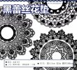 画像4: 切売り有☆切売り有☆元気屋/PET/レース（蕾丝花垫） (4)