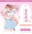 画像1: 切売り有☆Lemontree/PET/花とドレス（未名花开） (1)