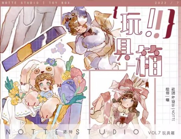 画像1: ※ご予約／10/15まで※　切売り有☆Notte Studio/おもちゃ箱 (1)