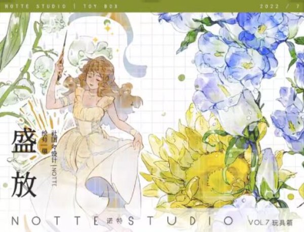 画像1: ※ご予約／10/15まで※　切売り有☆Notte Studio/ブルーフラワー（盛放） (1)