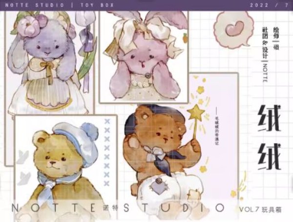 画像1: ※ご予約／10/15まで※　切売り有☆Notte Studio/PET/ベアー（绒绒） (1)