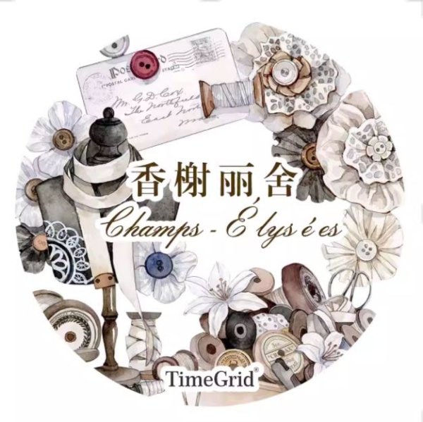 画像1: 切売り有☆TimeGrid/PET/手芸（香榭丽舍） (1)