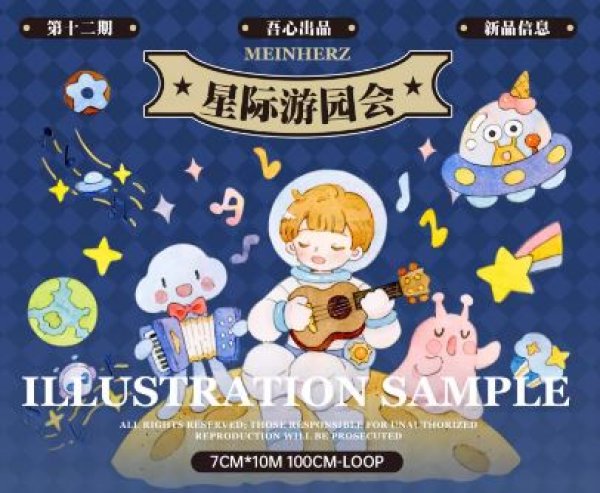 画像1: ※予約※8/9まで※　吾心工作室/和紙・PET/宇宙旅行（星际游园会） (1)