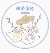 画像1: 切売り有☆ENJO/遊びに行こう・うさぎ(郊游兔兔) (1)