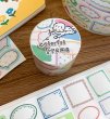画像1: molinta/ロールシール/吹き出し&ラベル (1)