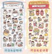 画像3: ※予約-8/15まで※　molinta/シール/食べ物シリーズ (3)