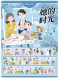 画像1: ※予約※8/9まで※　切売り有☆欣甜工作室/PET/家族（她的时光） (1)